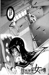 [Yabitsu Hiro] Watashi Wa, Kairakuizonshou [Chinese]