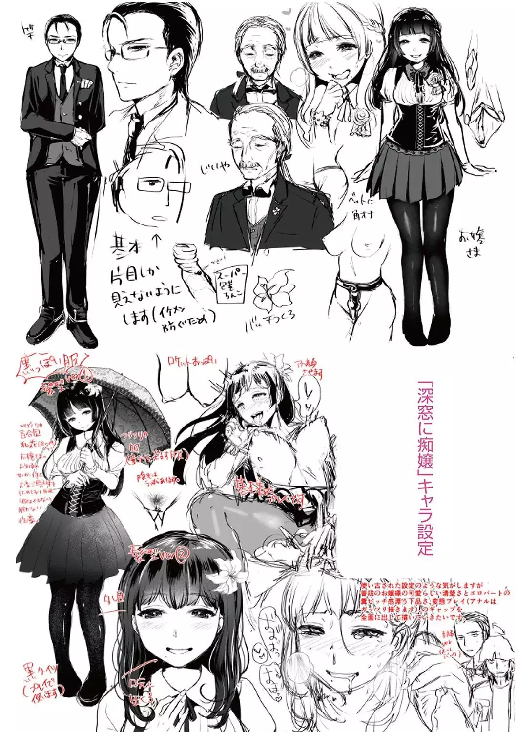 Kanojo no Sukima wa Boku no Katachi