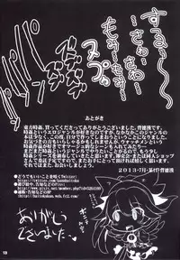 (C84) [Haitokukan (Haitokukan)] Touhou Jikan Hakurei Reimu (Touhou Project) [English] [naxusnl]