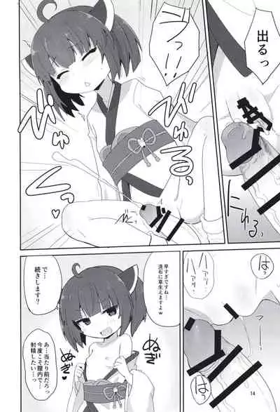 [Okayushop (Okayu)] Kosshori Free Play (VOICEROID) [Digital]