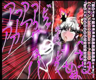 hīrō kuro neko vs kankaku kyōyū OB ‼ kage kaku enkaku chōkyō de yuki ma kuri ‼～ seigi no mikata no rīdā kara kuri chi 〇 po onaho ni ochiru shunkan ～