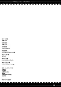 (C91) [Itou Life (Itou Life)] Maya-sama to Ecchi na Bath Time (Kantai Collection -KanColle-)