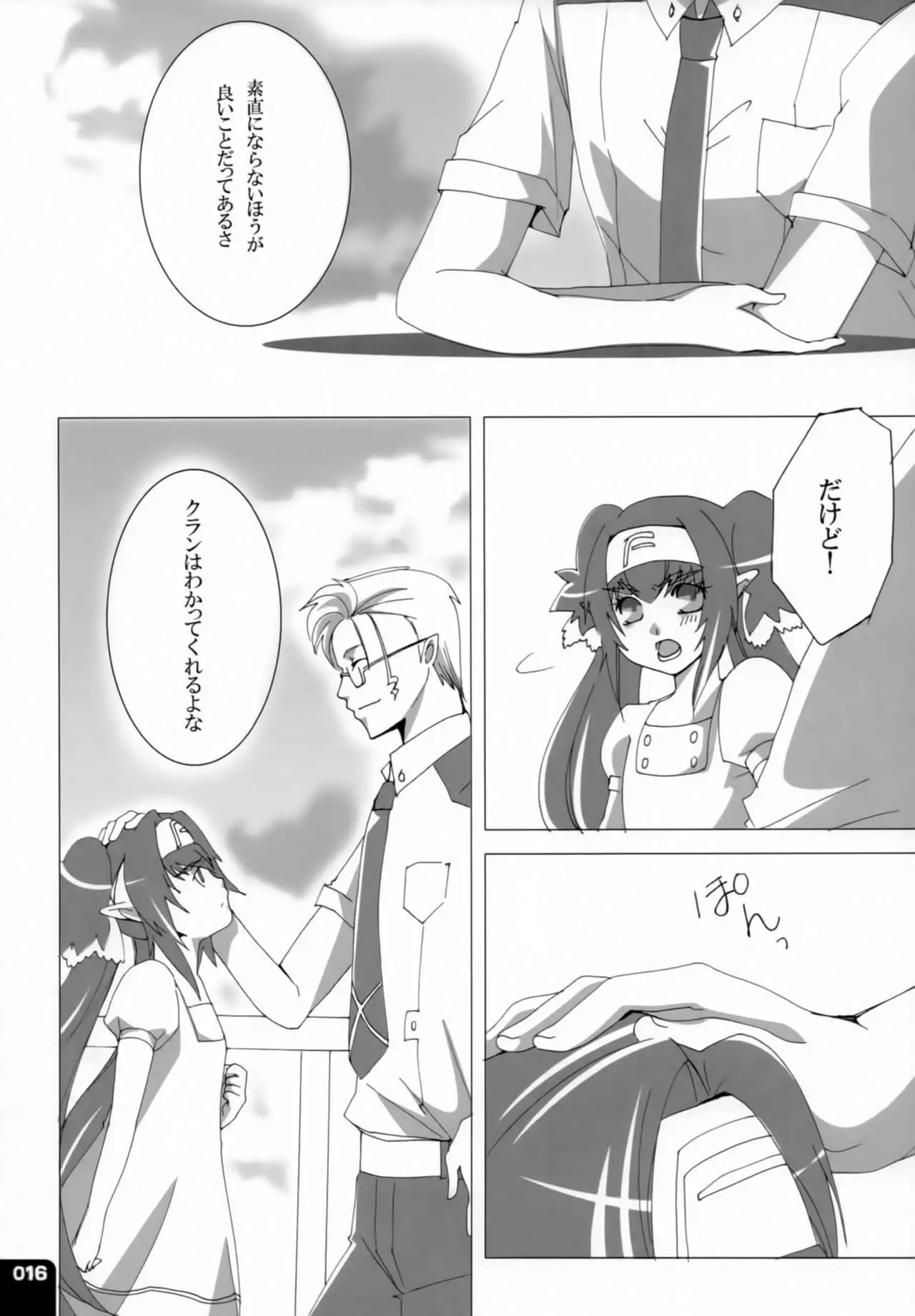 Miha Kura Ifu! -For adults-