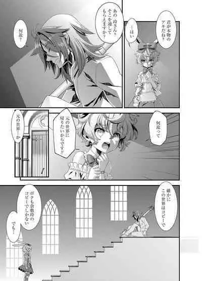 Denki Sentai Briders