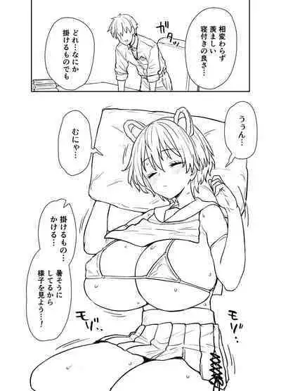 Yume o Kanaeru Tsubaki-san