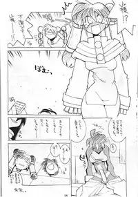 (C50) [Koa (Various)] Dengeki Inuoh 3 (Various)