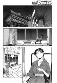 [TsuyaTsuya] Hirugao Ch. 32-34 [English] [Forbiddenfetish77 / Pokecoon]