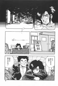 [Konya Takashi] Rei-chan no Bijutsu-bu