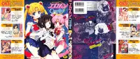 [Anthology] EroMoon Crystal (Bishoujo Senshi Sailor Moon)
