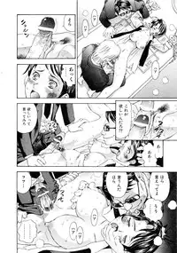 Comic AUN 2008-11 Vol.150