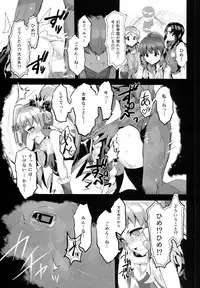 (C86) [Bonnou Stream (shri)] FALLEN PRINCESS (HappinessCharge Precure!)