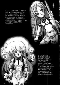 [Kashinoki Koubou] Loli Education