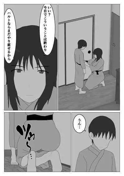 Dakara Konyoku nante Iya da tte Ittan da 3