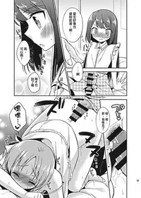 [R*kaffy (Aichi Shiho)] Suzumori-san-chi no Kyoudai Jijou [Chinese] [瑞树汉化组] [Digital]