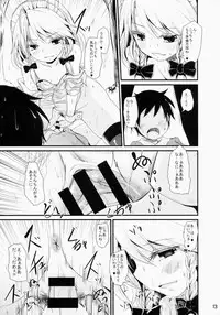 (Aka no Hiroba 12) [Kitsune to Budou (Kurona)] Nikushokukei Sakuya-san (Touhou Project)