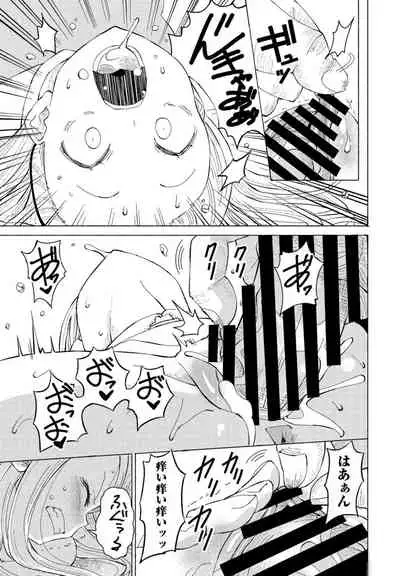 [Vanicooo] Goreijou Oyome ni Iku (COMIC Penguin Club 2021-10) [Digital]