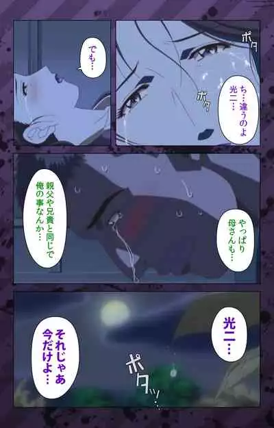 [Miyabi Tsuzuru] [Full Color seijin ban] Nikuyome ~Takayanagike no Hitobito~ Kanzenban