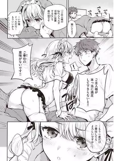 COMIC Kairakuten 2021-10