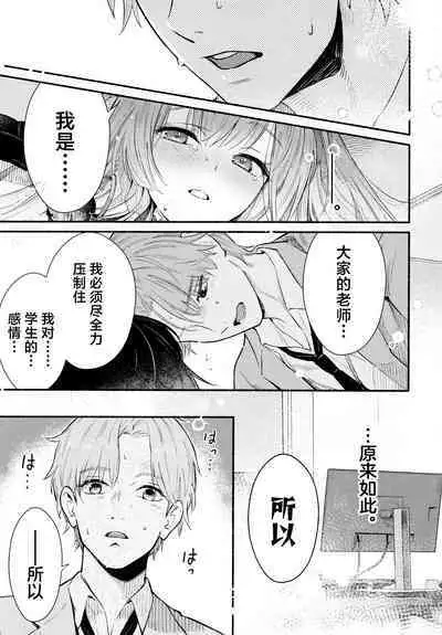 Nakimushi Ecchi | 泪流满面的爱欲