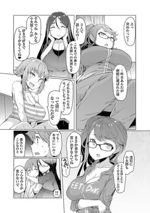 Kawari Nadeshiko - 3-shimai no Himitsu