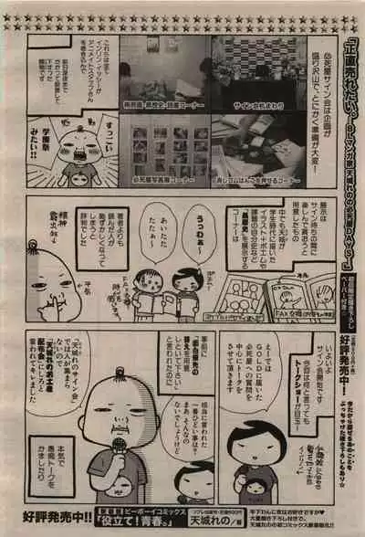 BE・BOY GOLD 2009-12