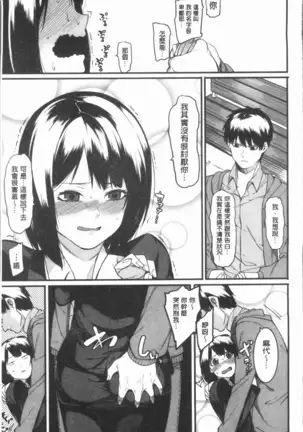 Akaruku Tanoshiku Kimochiyoku