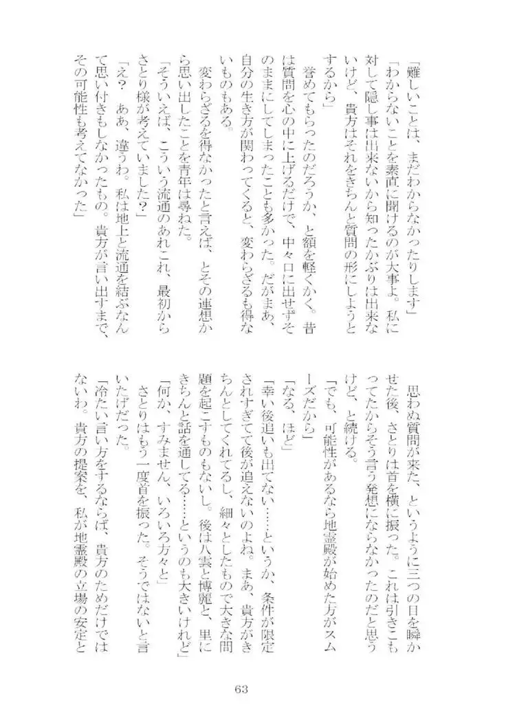 想幸 extra -blind me,bind you-