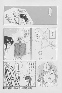 [Kotoyoshi Yumisuke] Gontan ga Kuru yo