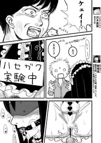 [HeMeLoPa (Yamata Shiguma)] Kitto kawaii otoko no kodakara (Moyashimon)