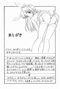 [Tanaka Yutaka] Kimochi Ii Hakken