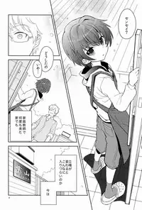 (Shota Scratch 17) [88scones (Sakaki Tsui)] Sensei, Motto Shikatte.