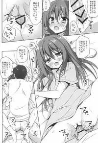 (C94) [LOOPTHELOOP! (Herurun)] Kesshouban-chan to ○○○ Shitai! (Hataraku Saibou)