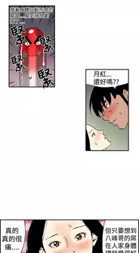 Moonlight 月红夜花1-14 (chinese)