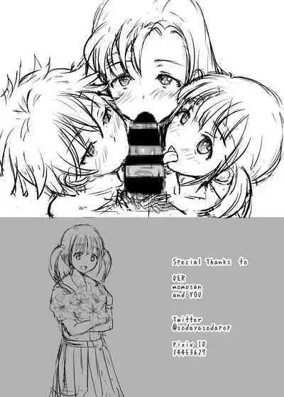 Boku to Sanshimai +1 | Me Plus Sister Times Three!+1