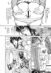 [MG Joe] Tonari No Minano Sensei Vol. 2