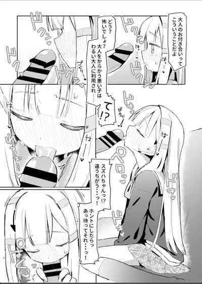 Watashi wa Mou Otona desu