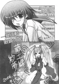 (SC31) [Rakugakidou (Miyabi Tatsuto)] GUILTY HEART (Guilty Gear, ToHeart 2)