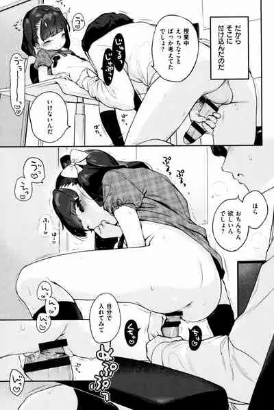 Motto! Hatsukoi Ribbon.