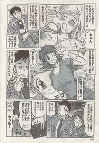 Namaiki! 2008-09