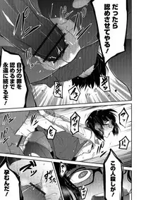 Nagara Musume no Kaigoroshikata