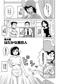 [Karma Tatsurou] Hadakana