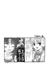 (C73) [Ichigo Milk (Marimo, Tsukune)] Aphmau Milk (Final Fantasy XI)