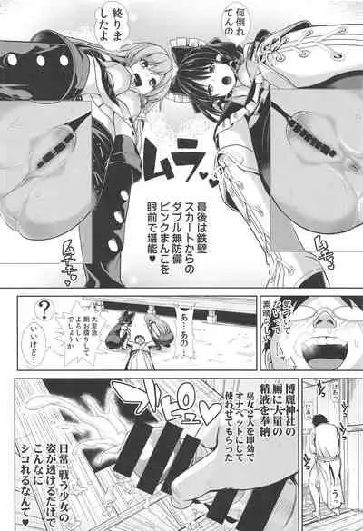 (C96) [Haitokukan (Haitokukan)] Tokushu Situ Tanpen Soushuuhen Touhou Shikoru! 2 (Touhou Project)