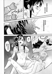 (C90) [Mike ni Mage (Yamato Techno)] High Fight! (High School Fleet) [Chinese] [加帕里汉化组]