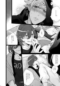 (Quartet Score 4) [Inukare (Inuyashiki)] Mairasu Complex (Uta no Prince-sama)