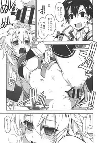 (C94) [Angyadow (Shikei)] Where is connected? (The Legend of Heroes: Sen no Kiseki)