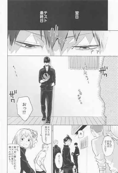 ummeinanteiranai jokan