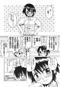 COMIC HimeKuri Vol. 21 2004-09