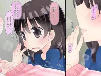 [Sorairo Nyannyan (Katase Aoko)] Futanari Imouto to Yasashii Onee-chan no 12-kagetsu [Chinese] [Ongoing]