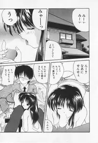 [Nanami Shizuka] Misaki-chan ni Omakase ♥